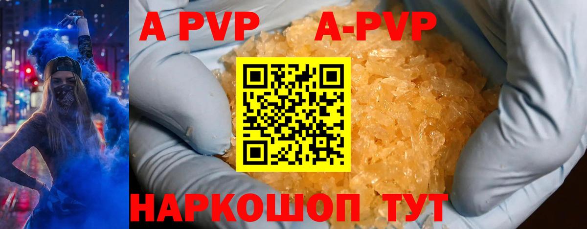 APVP СК КРИС  закладки  Alpha-PVP VHQ  Апатиты  Альфа ПВП  Alfa_PVP крисы CK  Вход с VPN 
