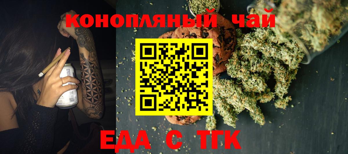 Апатиты  Еда ТГК конопля  Вход с VPN 