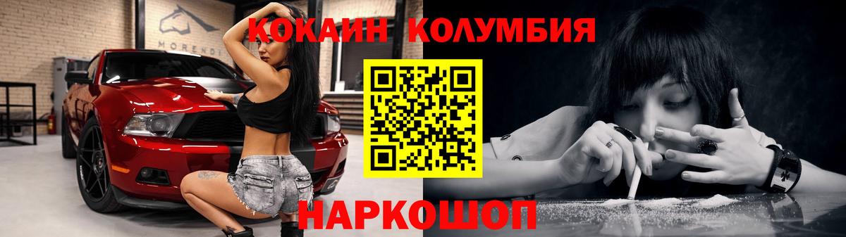Кокаин Боливия  Кокаин  Апатиты  Вход с VPN 