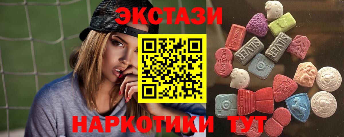 ЭКСТАЗИ 280 MDMA Апатиты
