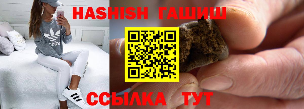 Гашиш индика сатива  Вход с VPN  ГАШИШ  Гашиш hashish  Апатиты 
