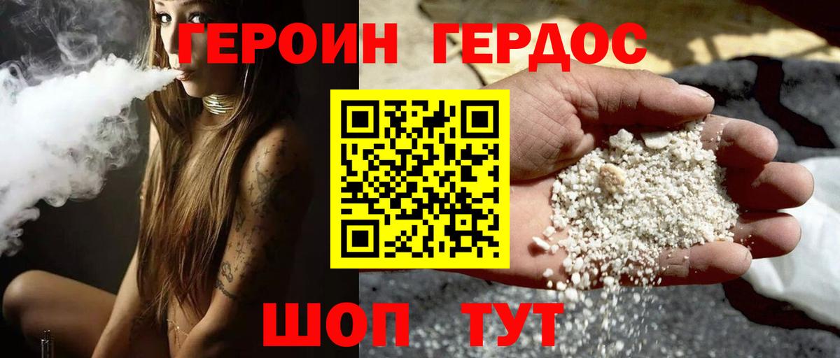 Героин  Вход с VPN  Апатиты  ГЕРОИН VHQ 