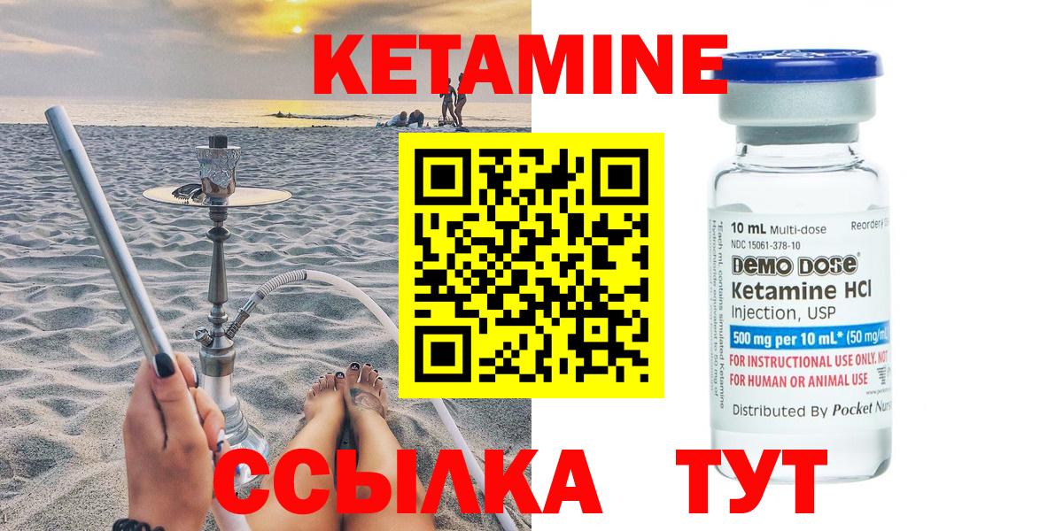 Апатиты  Кетамин VHQ  Вход с VPN 