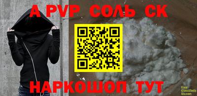 сатива Апшеронск
