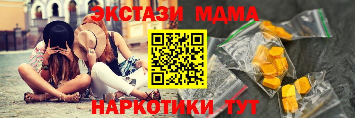 Апатиты  МДМА молли  МДМА молли  Вход с VPN 