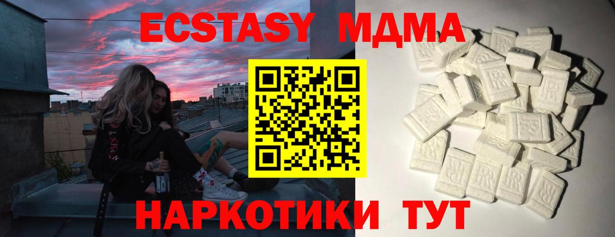 МДМА кристаллы Апатиты