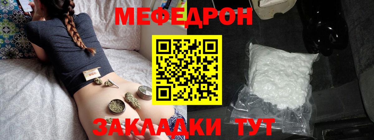 Апатиты  МЕФ mephedrone  МЕФ  МЕФ 4 MMC  omg ТОР  Вход с VPN  цены  