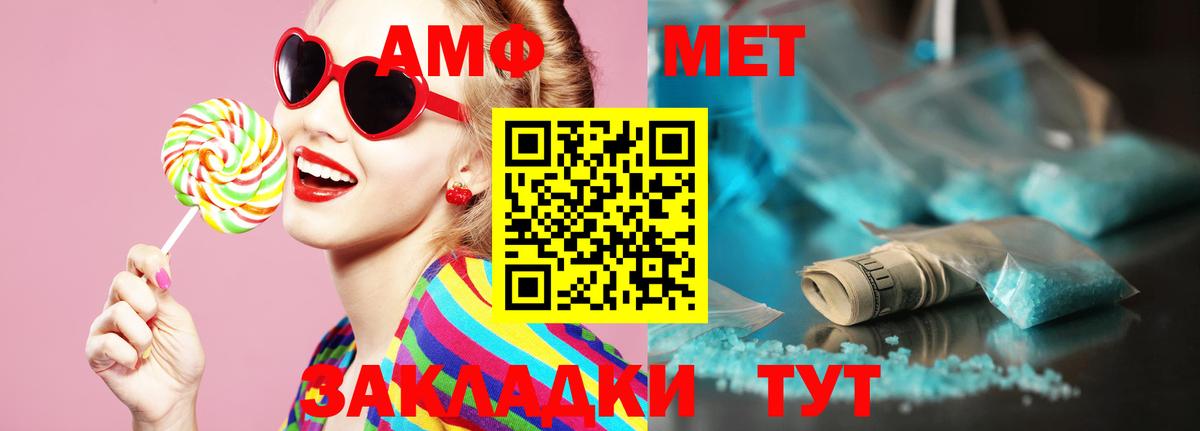 МЕТАМФЕТАМИН винт  МЕТАМФЕТАМИН винт  Метамфетамин  Апатиты  Вход с VPN 