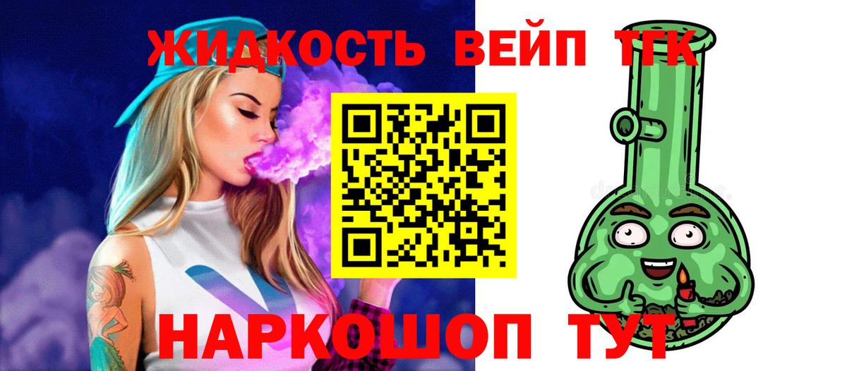 Апатиты  Дистиллят ТГК Wax  Дистиллят ТГК вейп с тгк  Вход с VPN 